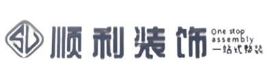 中卫市沙坡头顺利装修公司