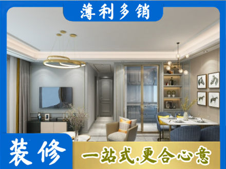 中卫市沙坡头小户型装修