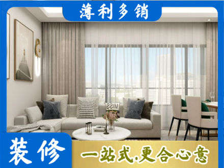中卫市沙坡头装修价格