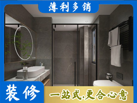 中卫市沙坡头洗浴间装修