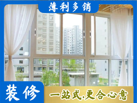 中卫市沙坡头阳台封窗装修
