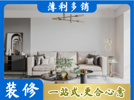 中卫市沙坡头装修公司2.jpg